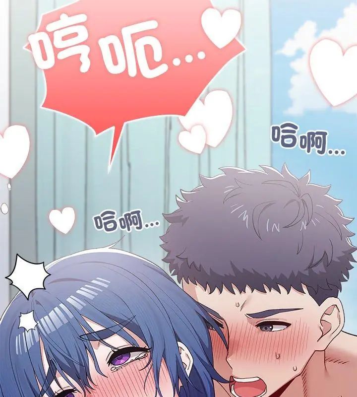 男以稀为贵第5话