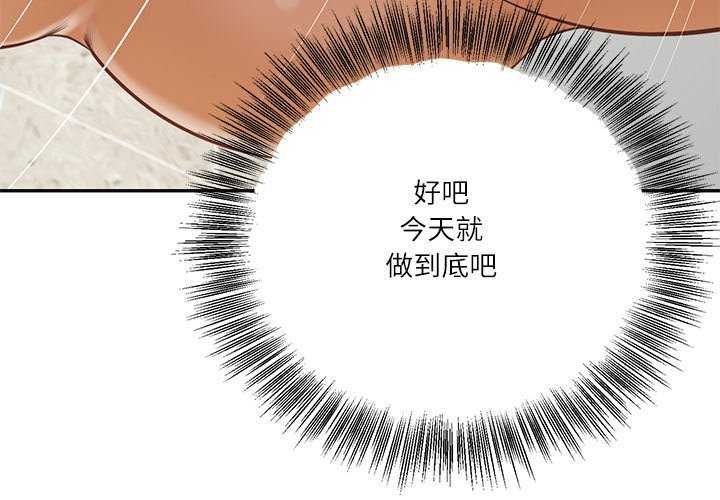 财阀家的女婿第83話