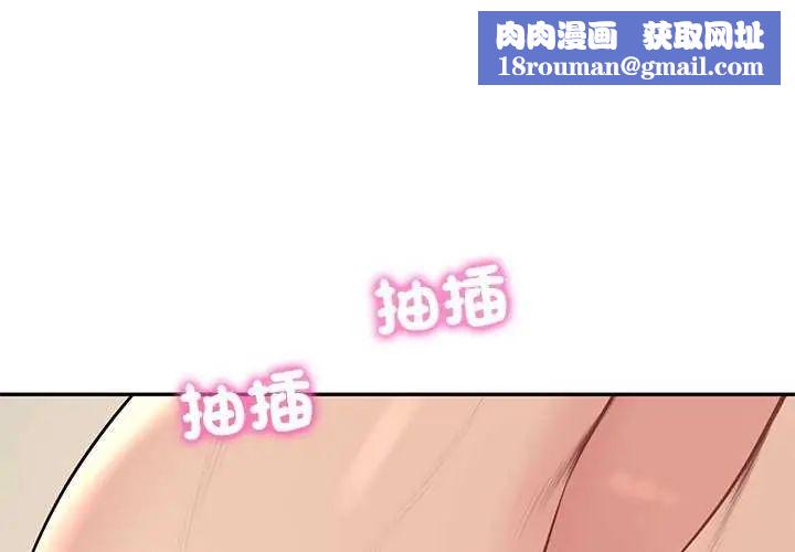 财阀家的女婿第83話