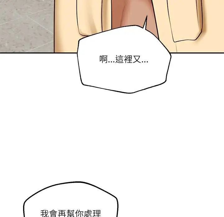 财阀家的女婿第83話