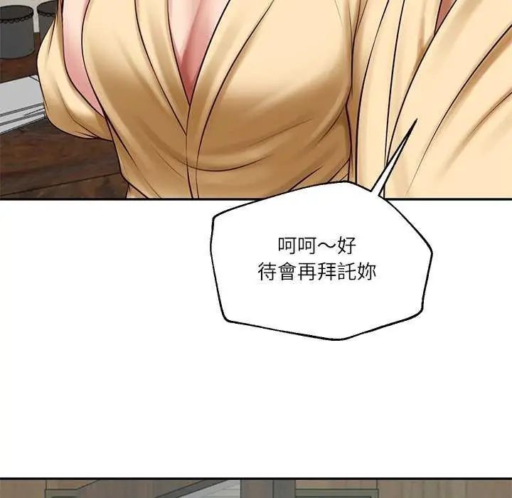财阀家的女婿第83話