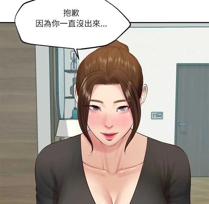 财阀家的女婿第83話
