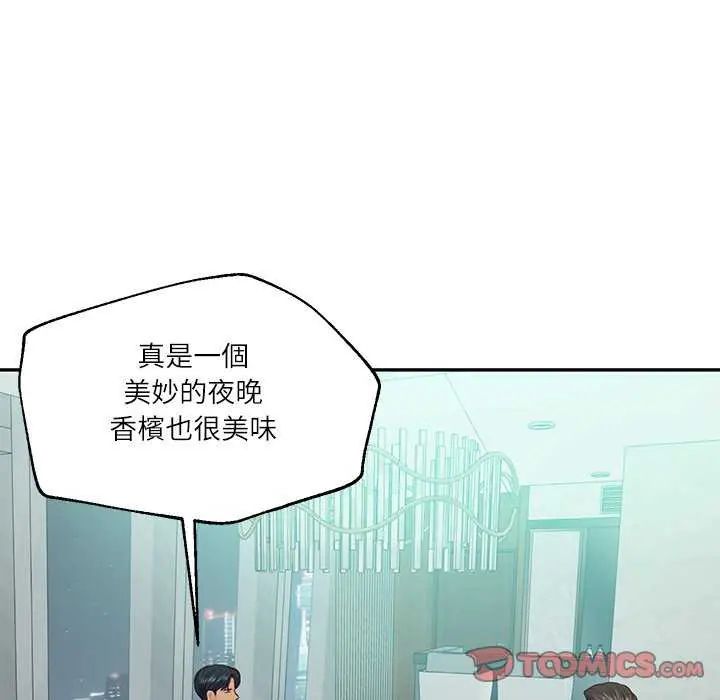 财阀家的女婿第83話