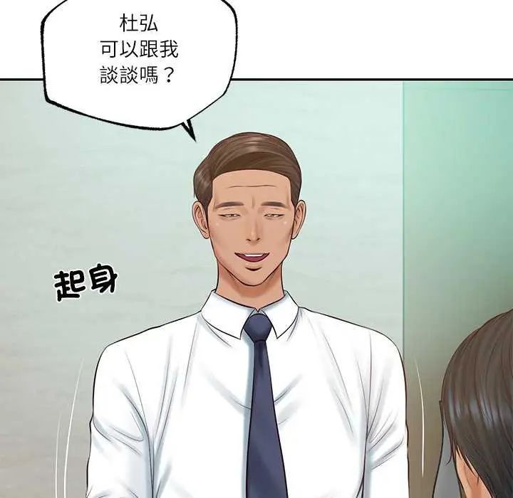 财阀家的女婿第83話