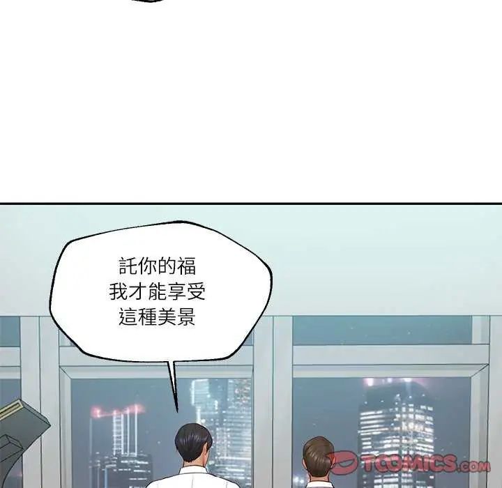 财阀家的女婿第83話