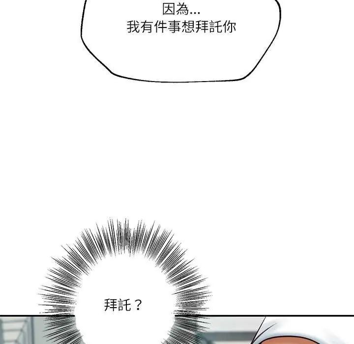 财阀家的女婿第83話