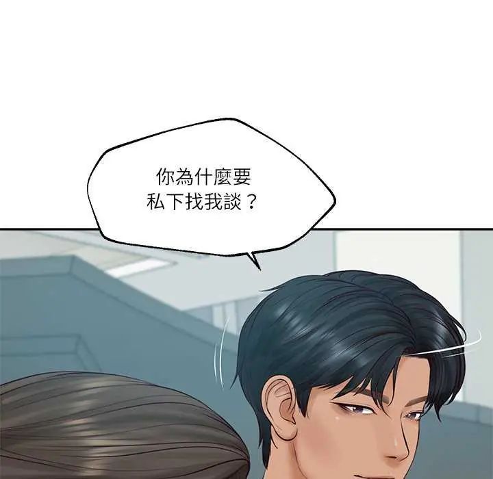 财阀家的女婿第83話