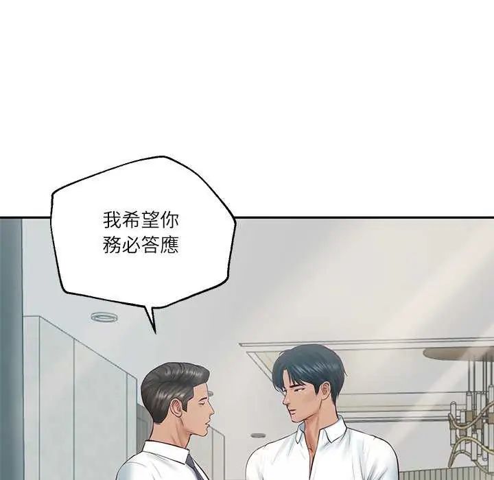 财阀家的女婿第83話