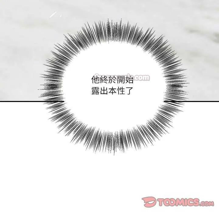 财阀家的女婿第83話