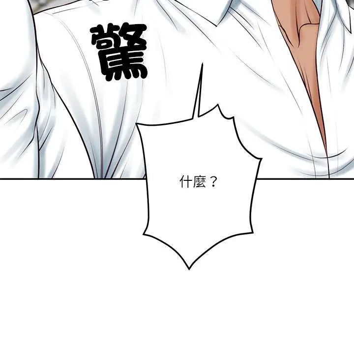 财阀家的女婿第83話
