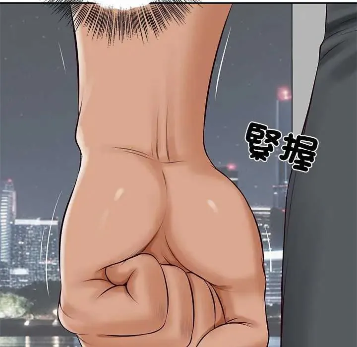 财阀家的女婿第83話