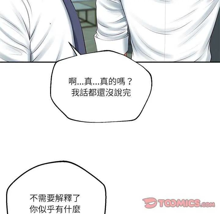 财阀家的女婿第83話