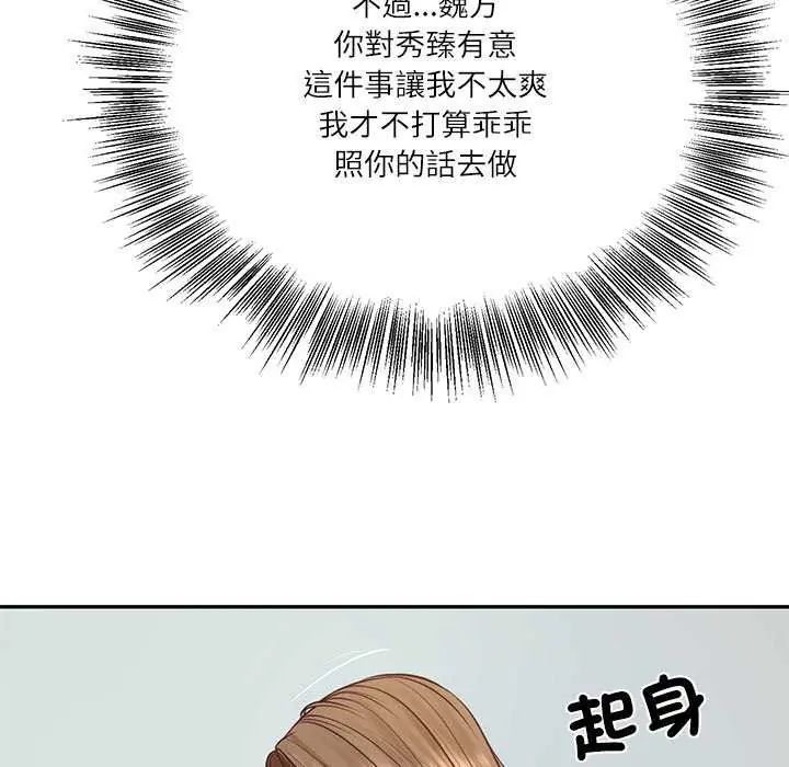 财阀家的女婿第83話