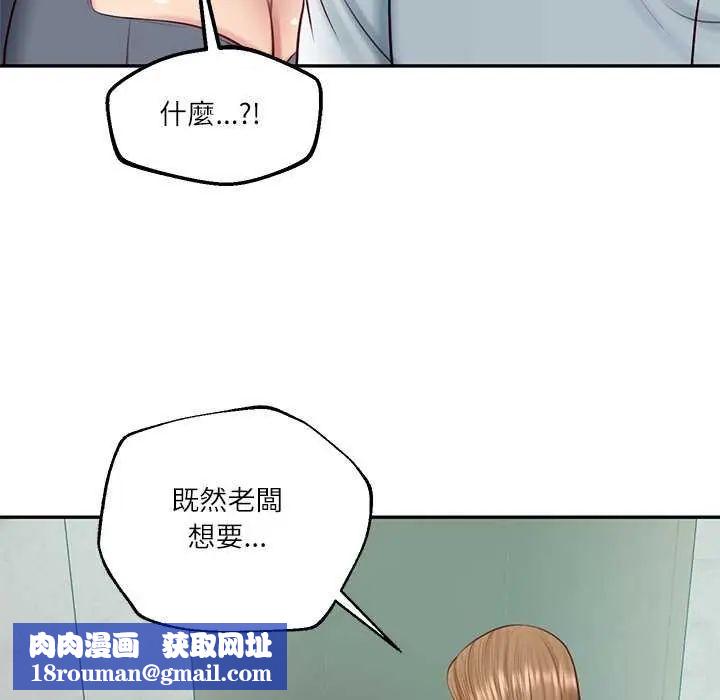 财阀家的女婿第83話