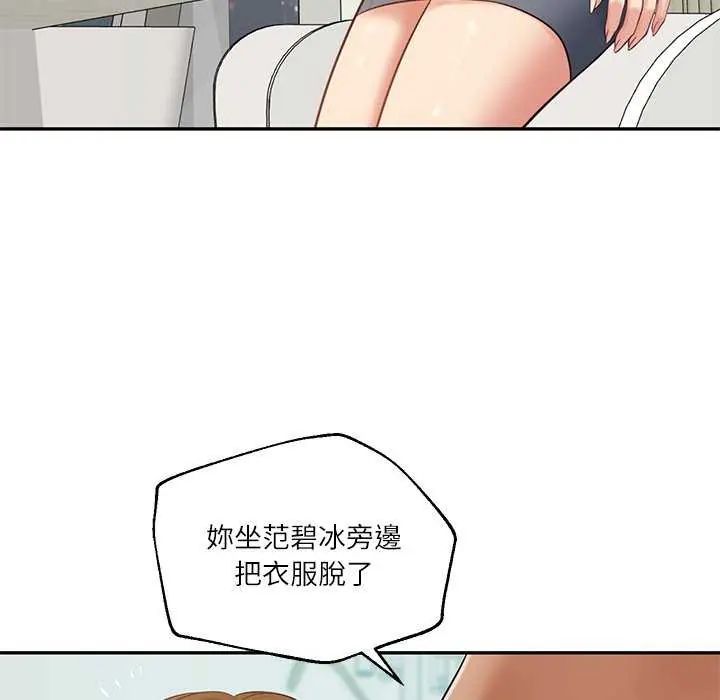 财阀家的女婿第83話