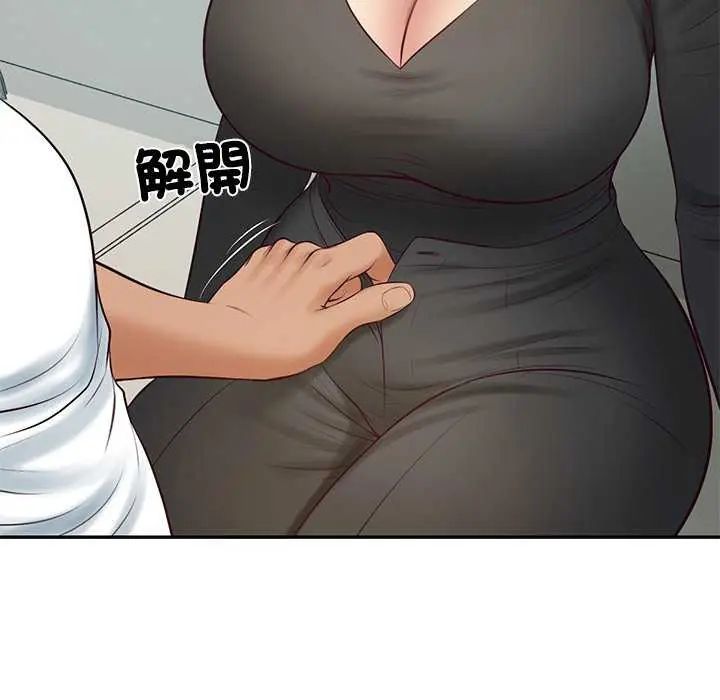 财阀家的女婿第83話