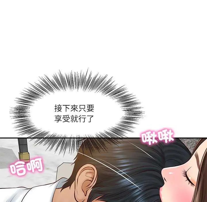 财阀家的女婿第83話