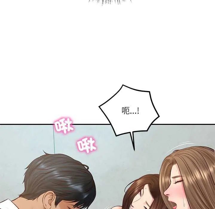 财阀家的女婿第83話