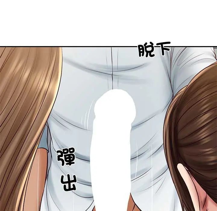 财阀家的女婿第83話