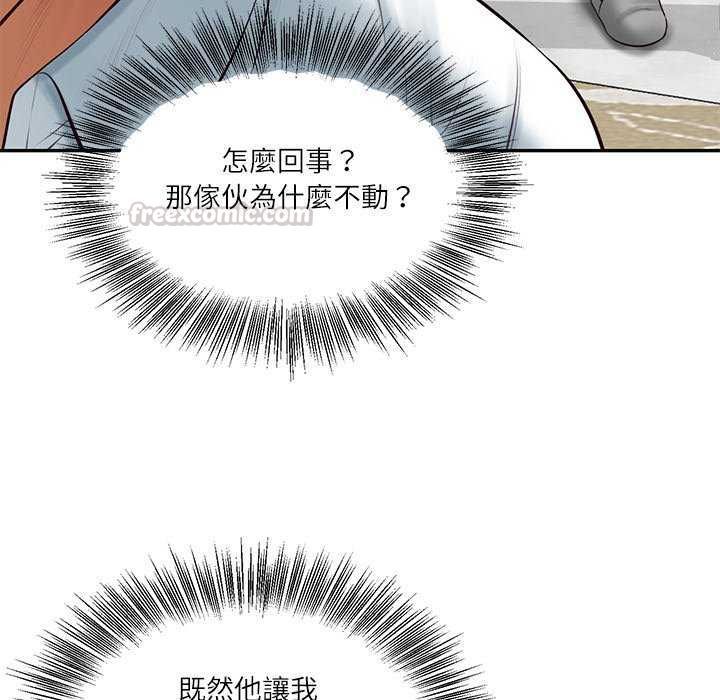 财阀家的女婿第83話