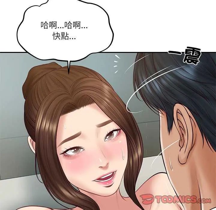财阀家的女婿第83話
