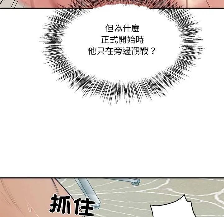 财阀家的女婿第83話