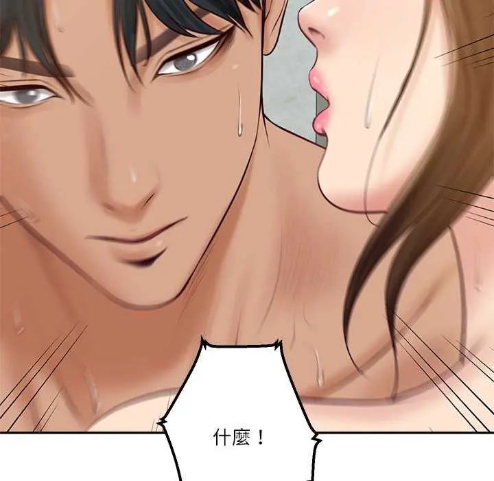 财阀家的女婿第83話