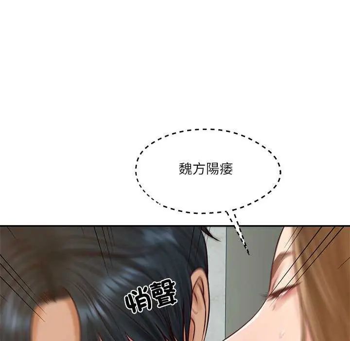 财阀家的女婿第83話
