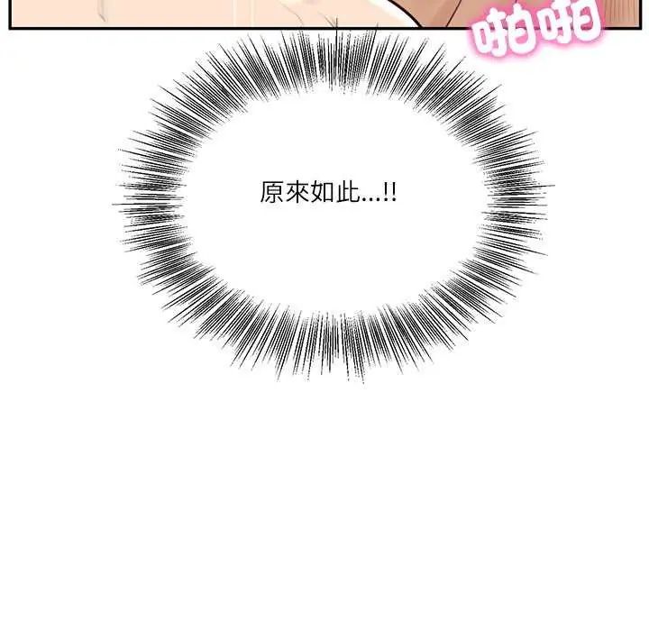 财阀家的女婿第83話