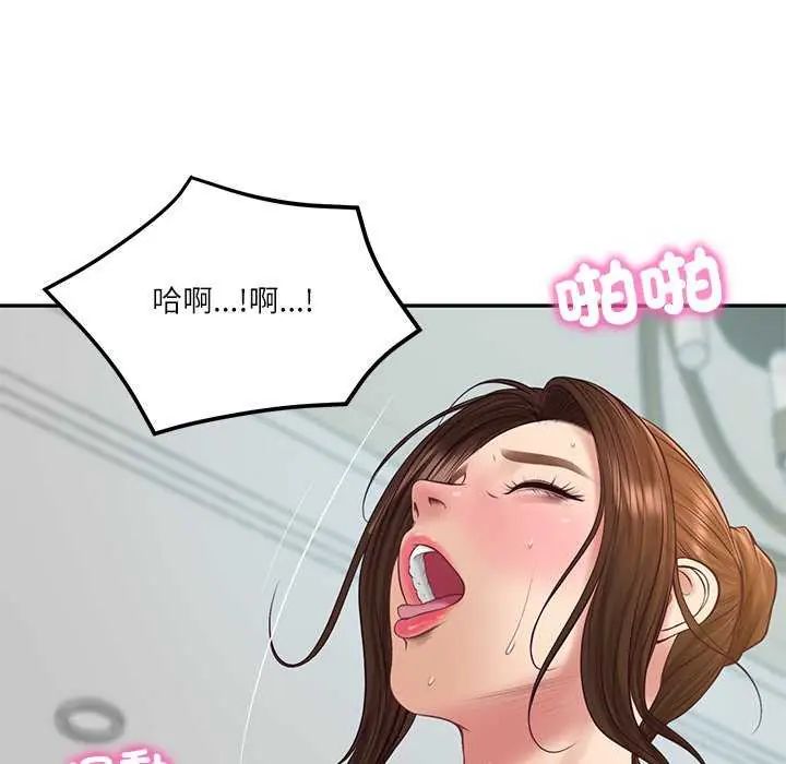 财阀家的女婿第83話