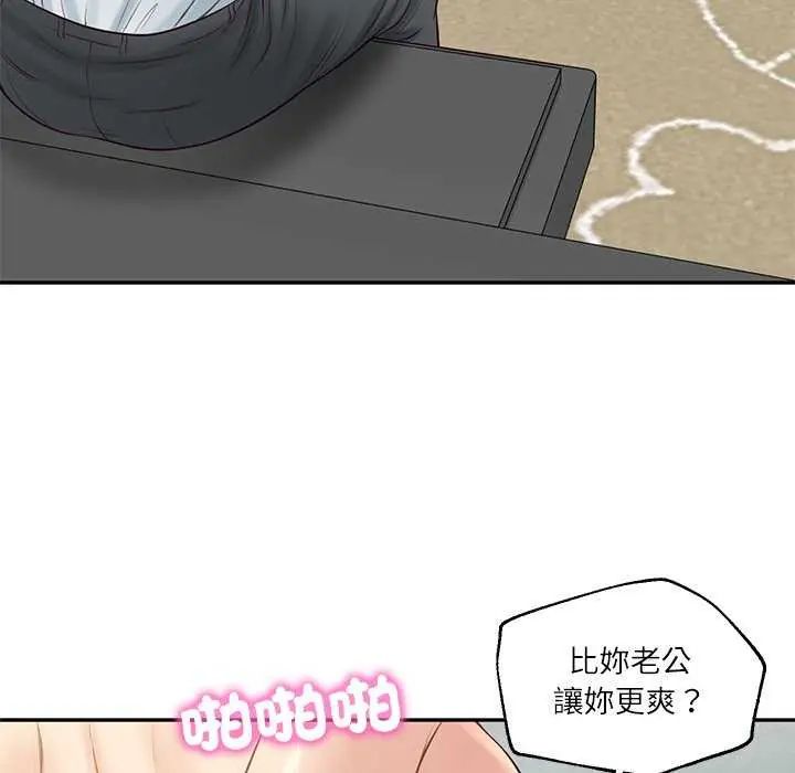 财阀家的女婿第83話