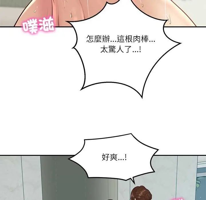 财阀家的女婿第83話