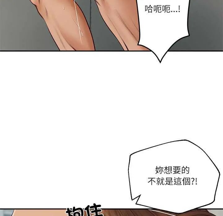 财阀家的女婿第83話