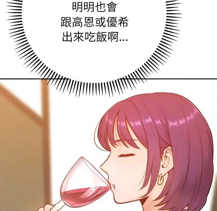 不只是朋友第16話