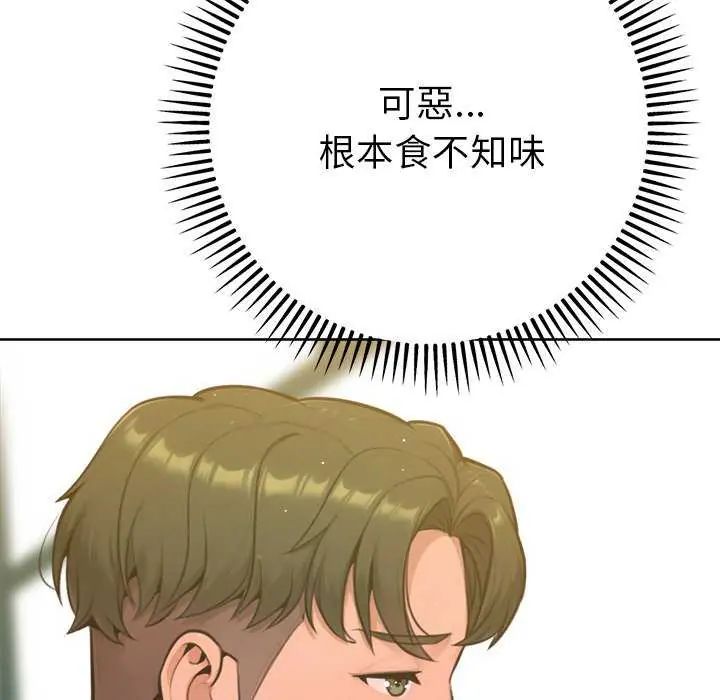 不只是朋友第16話