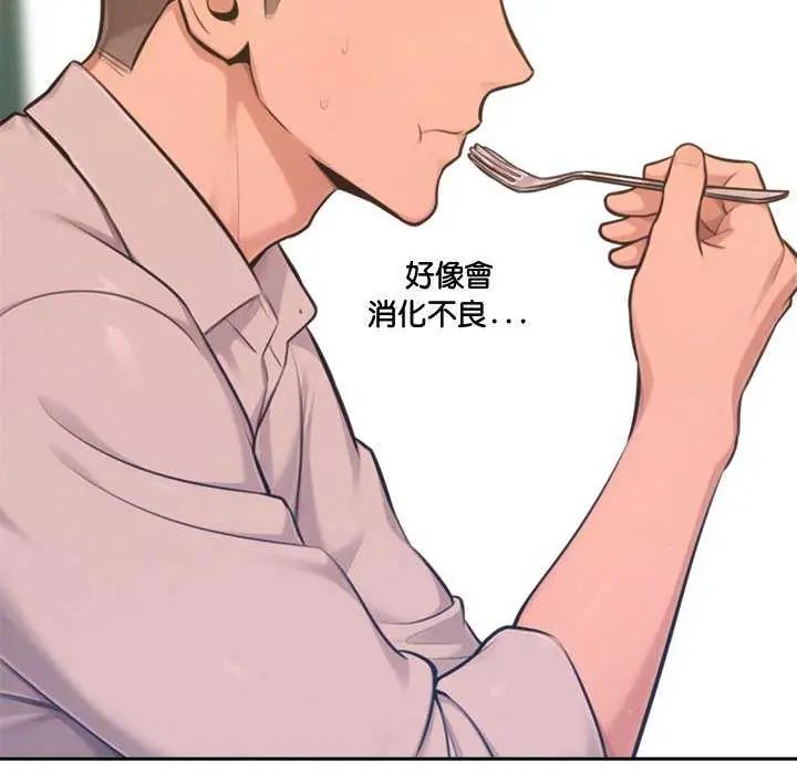 不只是朋友第16話