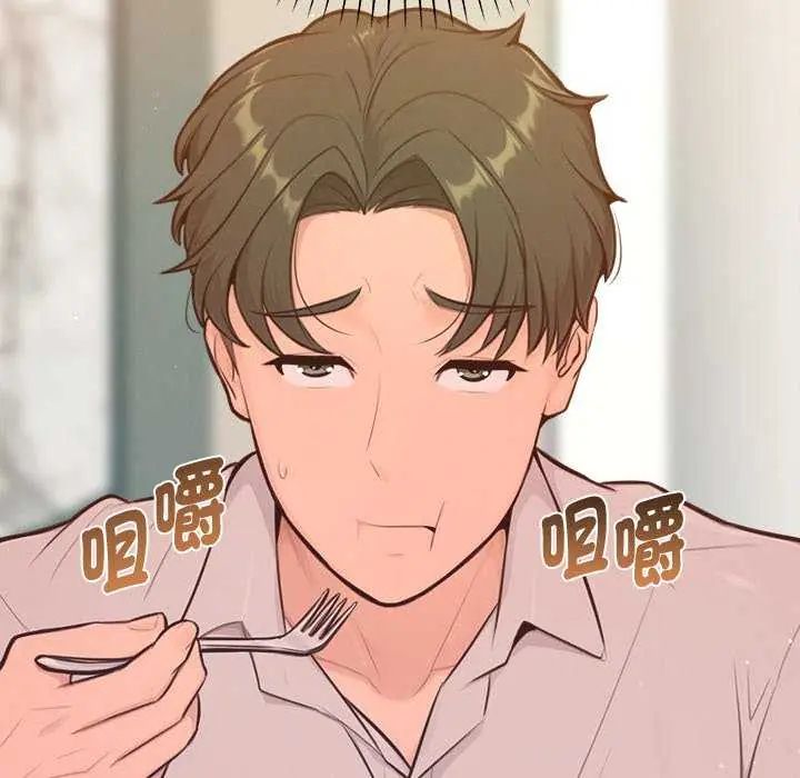 不只是朋友第16話