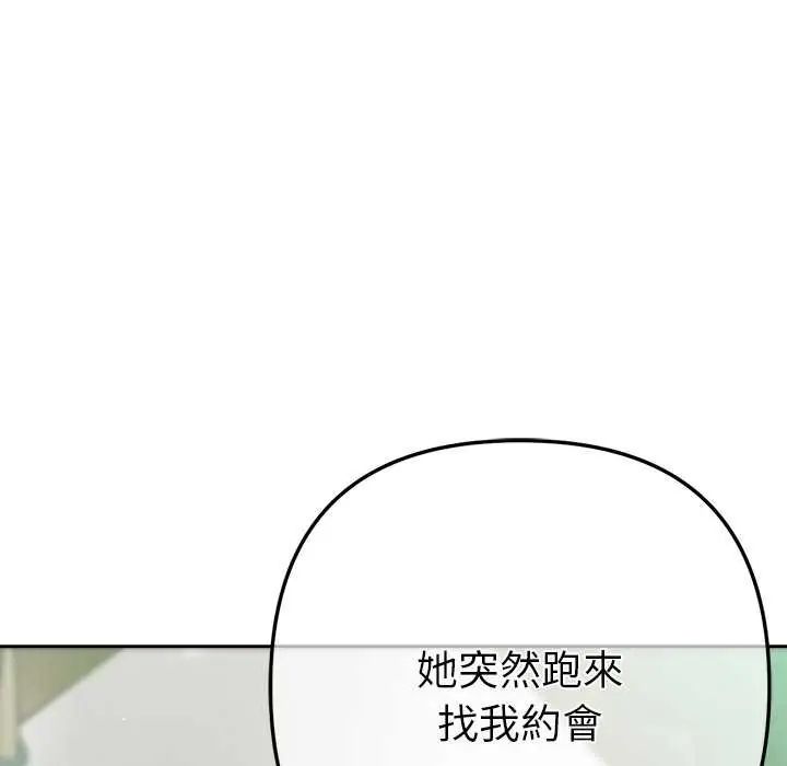 不只是朋友第16話