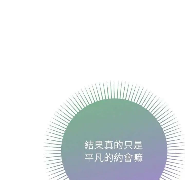 不只是朋友第16話