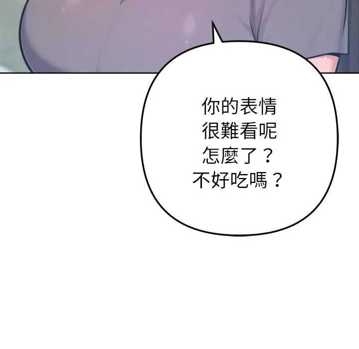 不只是朋友第16話