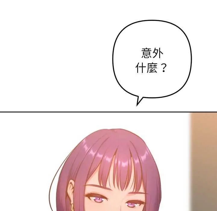 不只是朋友第16話