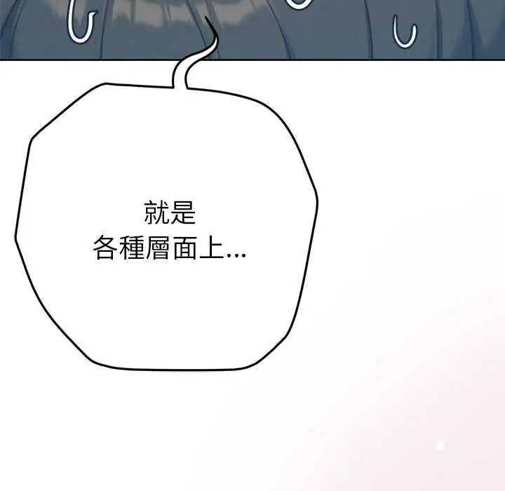 不只是朋友第16話