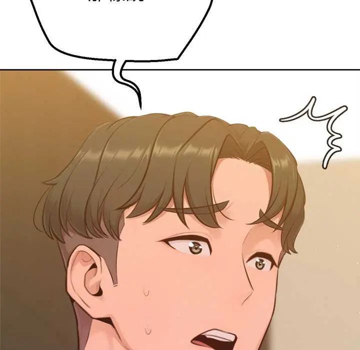 不只是朋友第16話