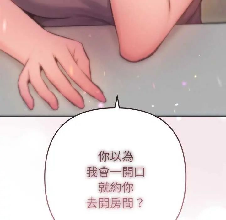 不只是朋友第16話