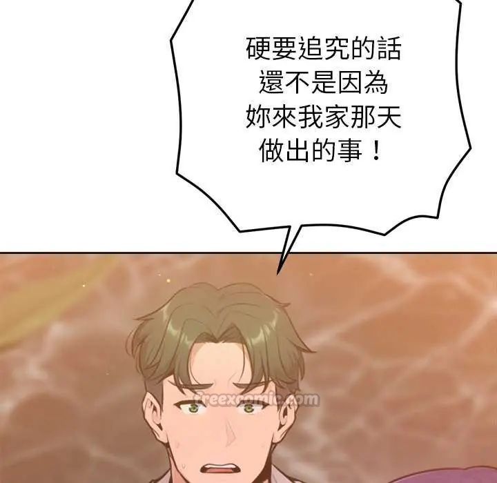 不只是朋友第16話