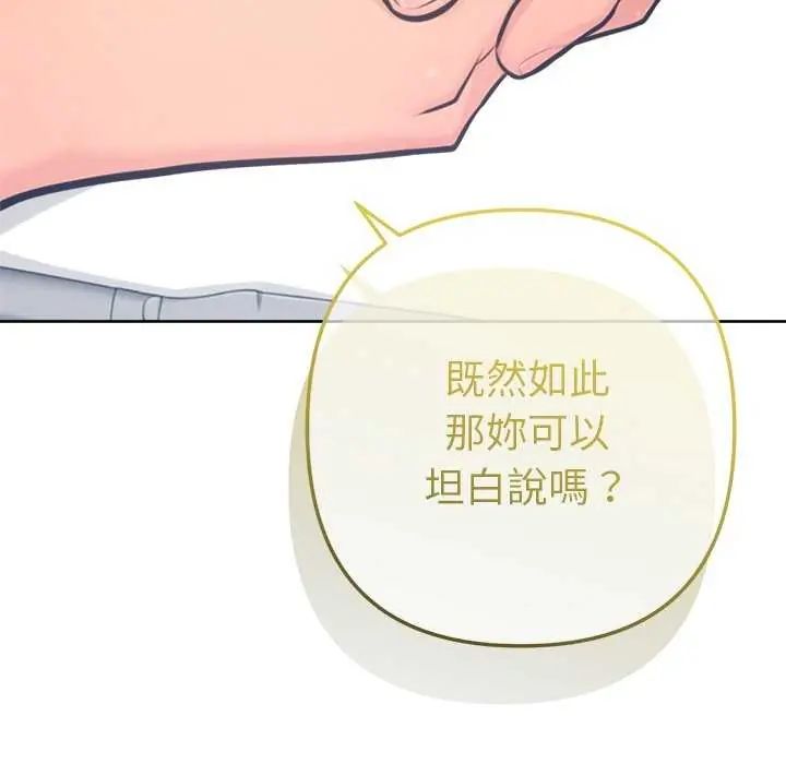 不只是朋友第16話