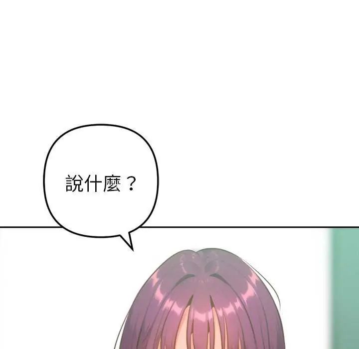 不只是朋友第16話