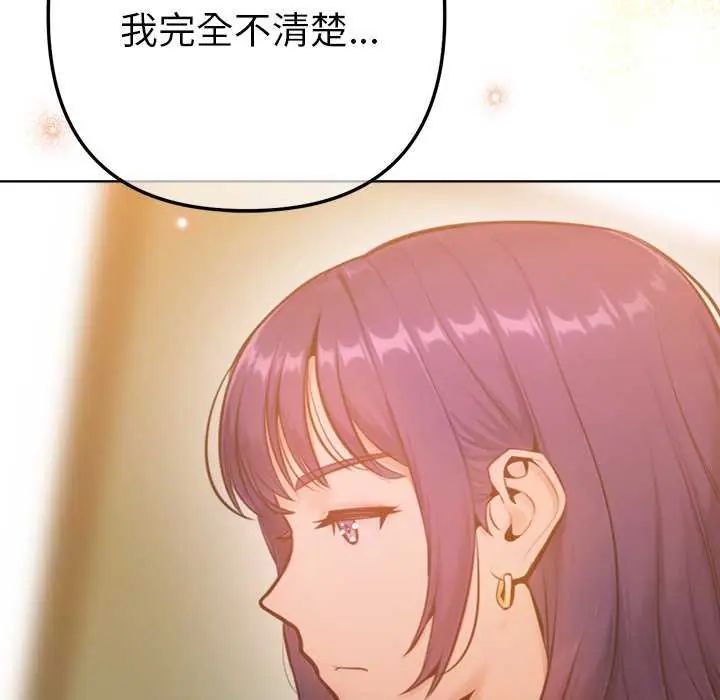 不只是朋友第16話