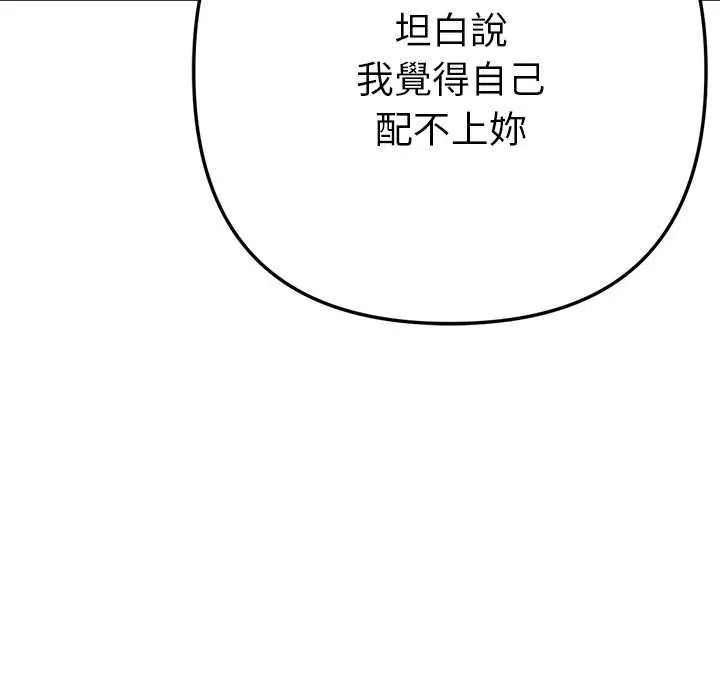 不只是朋友第16話