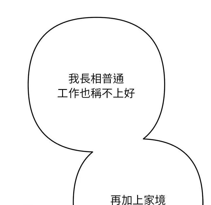 不只是朋友第16話
